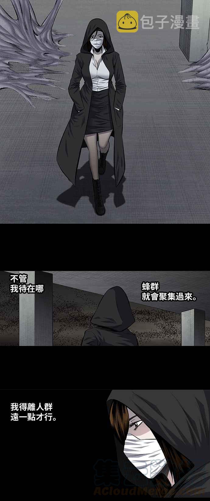 《虫穴》漫画最新章节第193话免费下拉式在线观看章节第【10】张图片