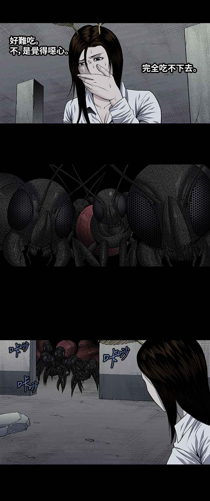 《虫穴》漫画最新章节第193话免费下拉式在线观看章节第【12】张图片