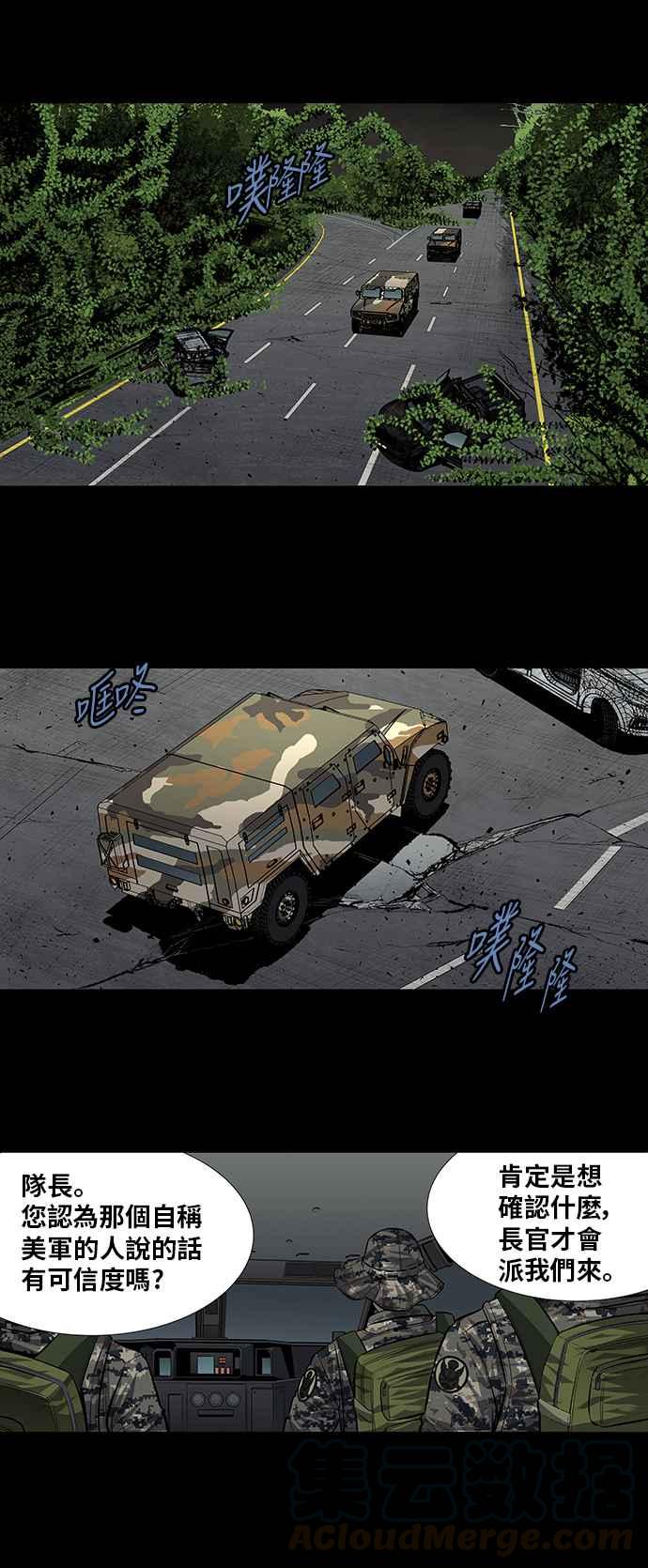 《虫穴》漫画最新章节第193话免费下拉式在线观看章节第【16】张图片