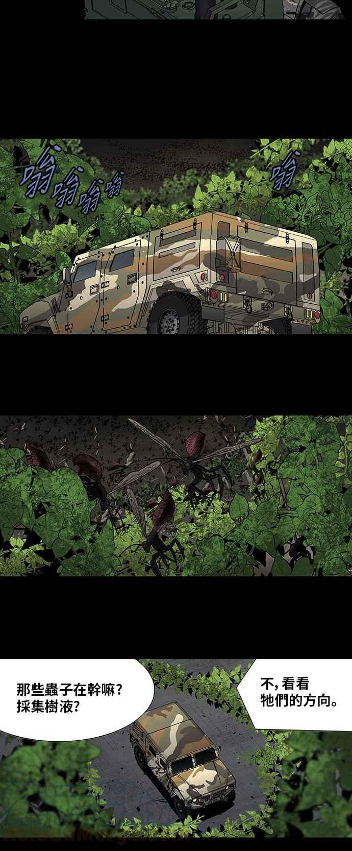 《虫穴》漫画最新章节第193话免费下拉式在线观看章节第【19】张图片