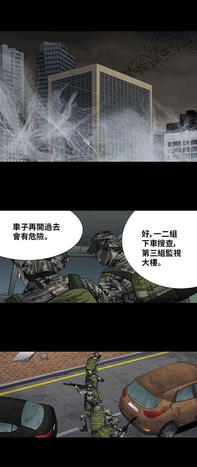 《虫穴》漫画最新章节第193话免费下拉式在线观看章节第【21】张图片