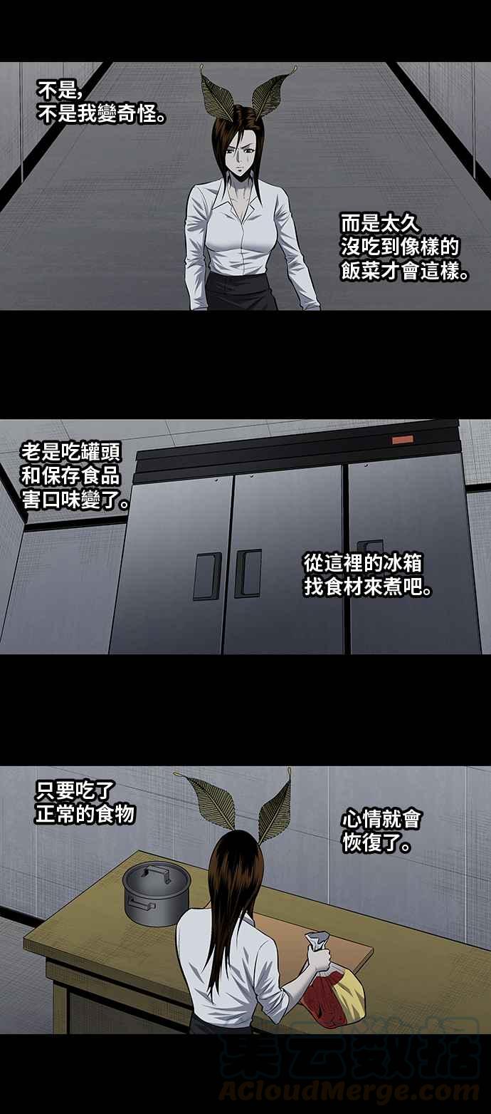 《虫穴》漫画最新章节第193话免费下拉式在线观看章节第【25】张图片