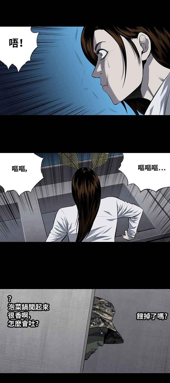 《虫穴》漫画最新章节第193话免费下拉式在线观看章节第【30】张图片