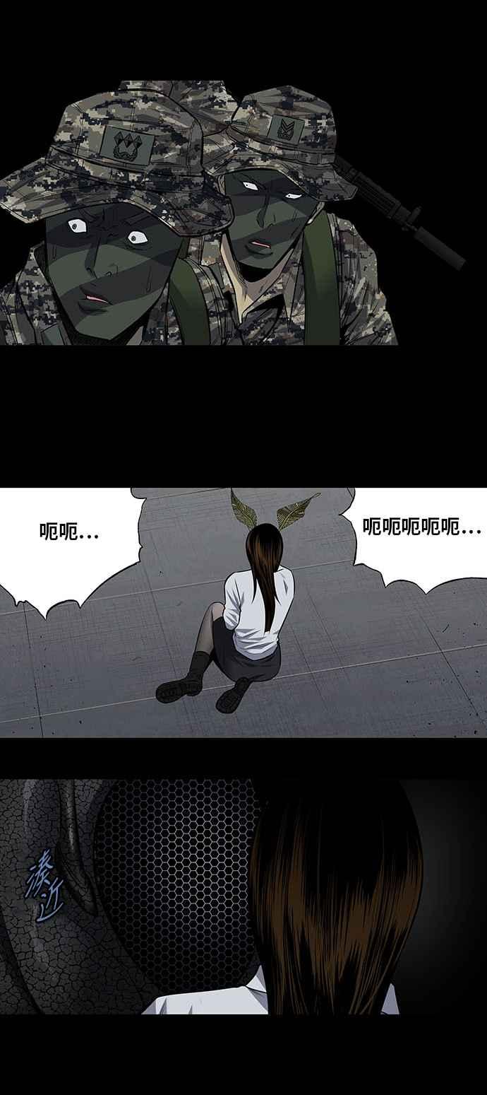 《虫穴》漫画最新章节第193话免费下拉式在线观看章节第【32】张图片