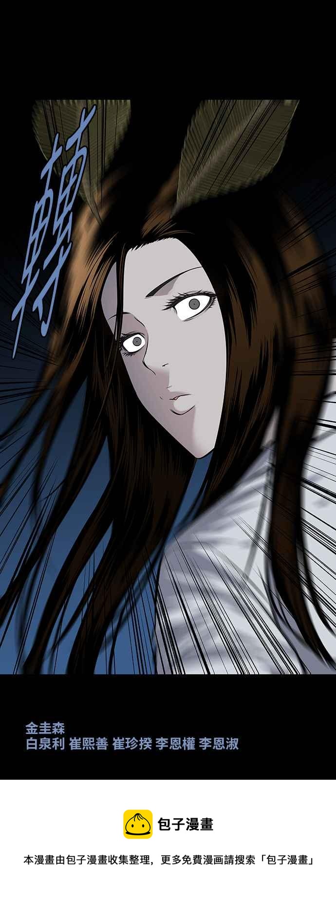 《虫穴》漫画最新章节第193话免费下拉式在线观看章节第【36】张图片