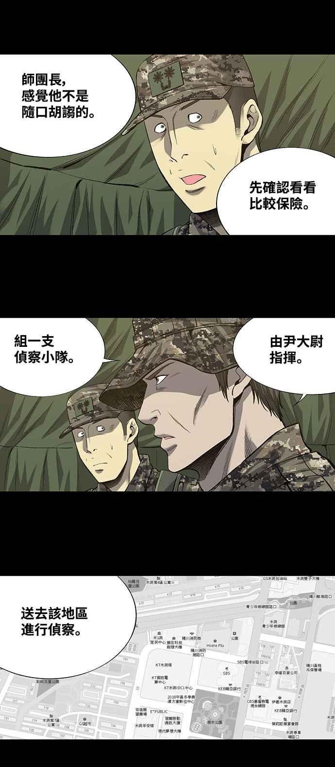 《虫穴》漫画最新章节第193话免费下拉式在线观看章节第【6】张图片