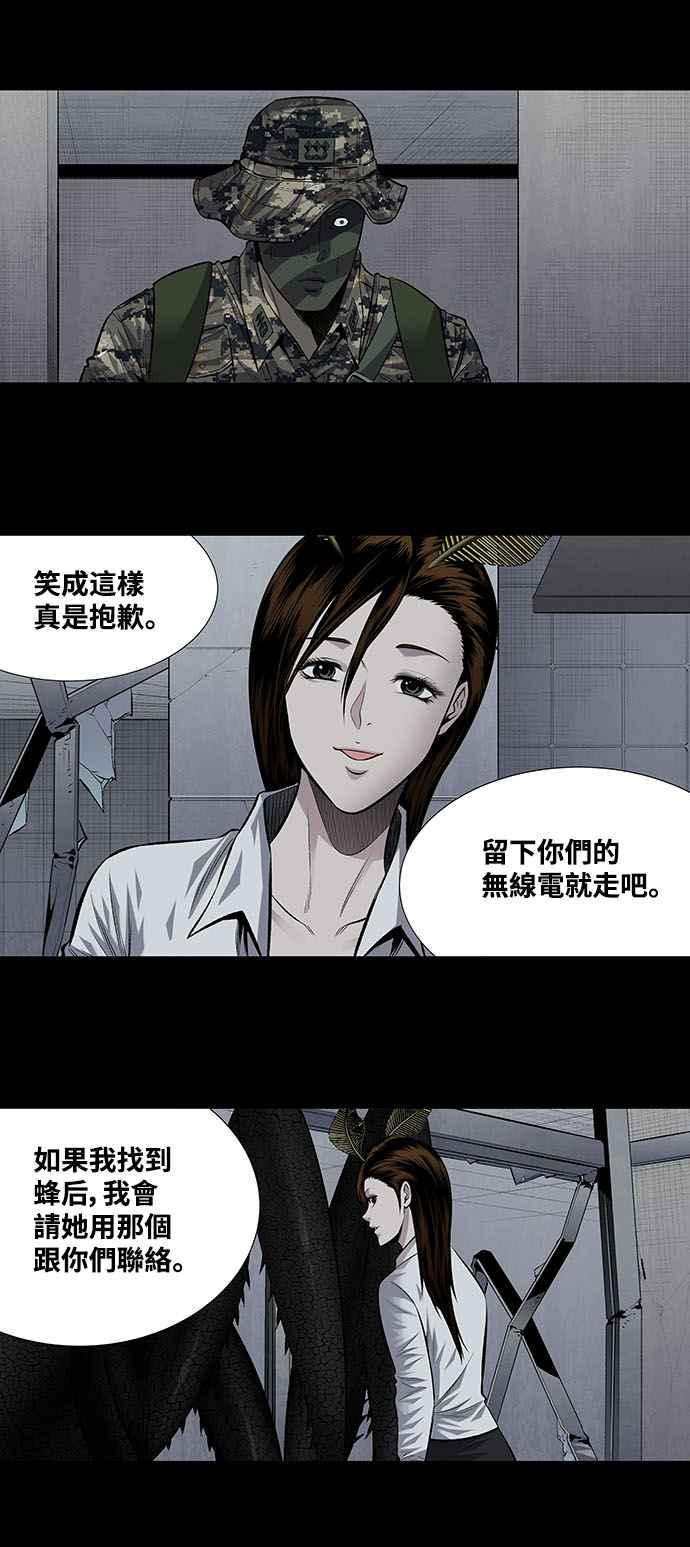 《虫穴》漫画最新章节第194话免费下拉式在线观看章节第【12】张图片
