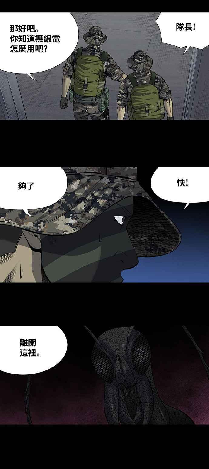 《虫穴》漫画最新章节第194话免费下拉式在线观看章节第【14】张图片