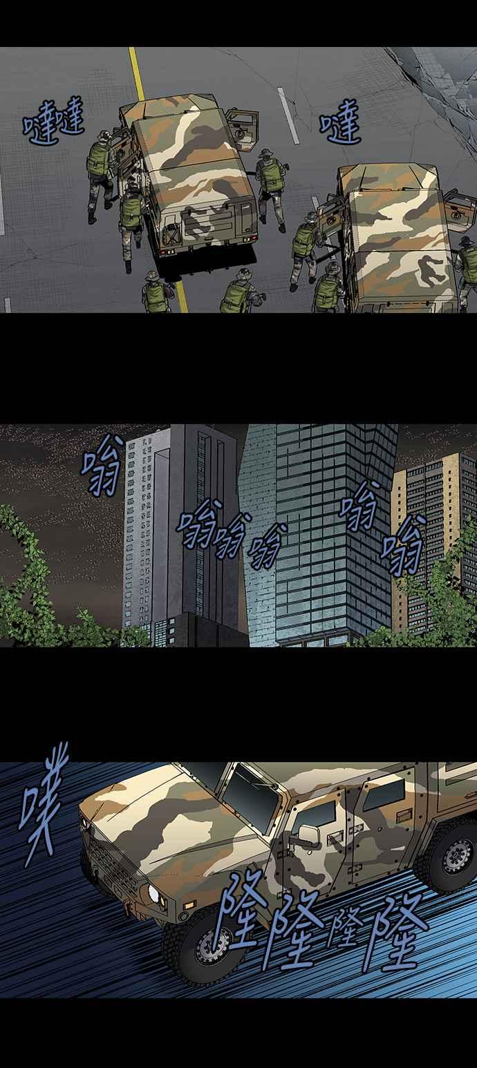 《虫穴》漫画最新章节第194话免费下拉式在线观看章节第【15】张图片