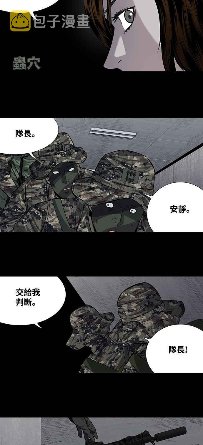 《虫穴》漫画最新章节第194话免费下拉式在线观看章节第【2】张图片