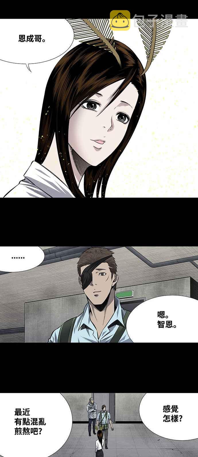 《虫穴》漫画最新章节第194话免费下拉式在线观看章节第【21】张图片