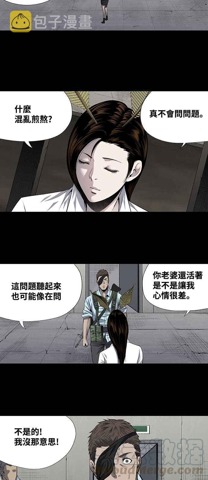《虫穴》漫画最新章节第194话免费下拉式在线观看章节第【22】张图片
