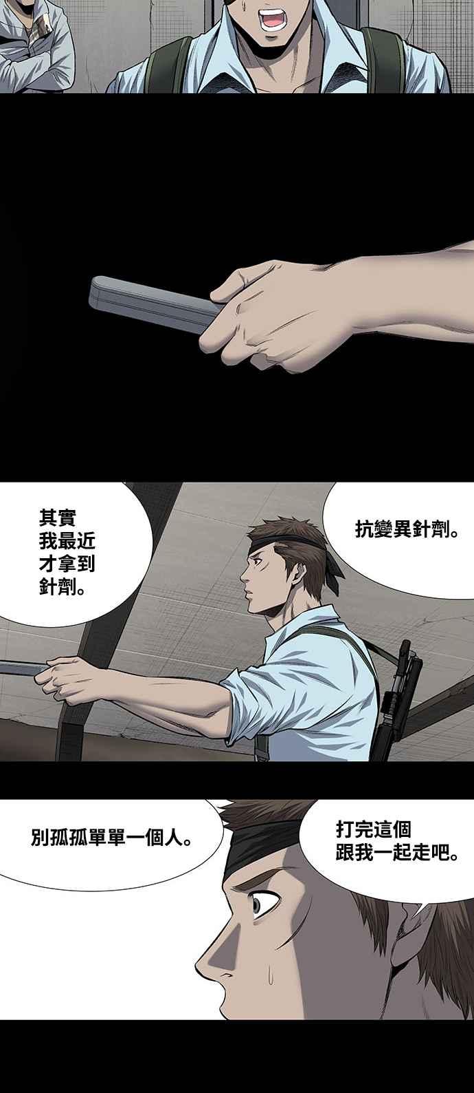 《虫穴》漫画最新章节第194话免费下拉式在线观看章节第【23】张图片