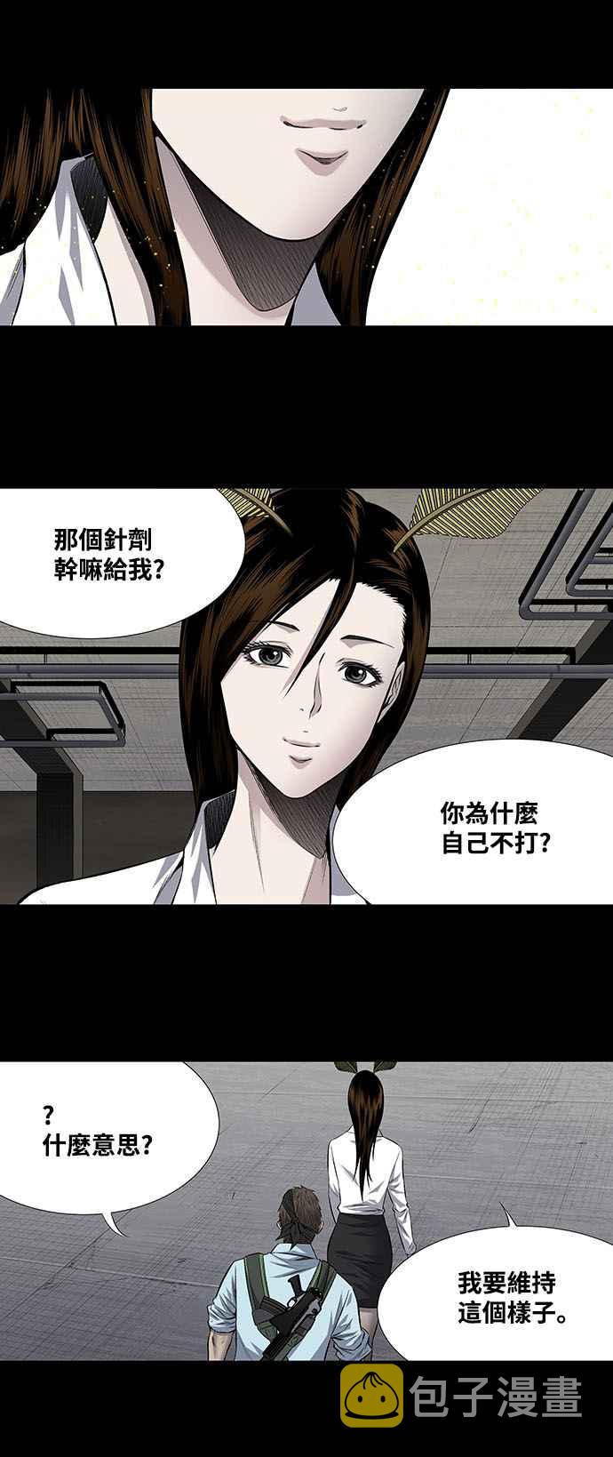 《虫穴》漫画最新章节第194话免费下拉式在线观看章节第【24】张图片