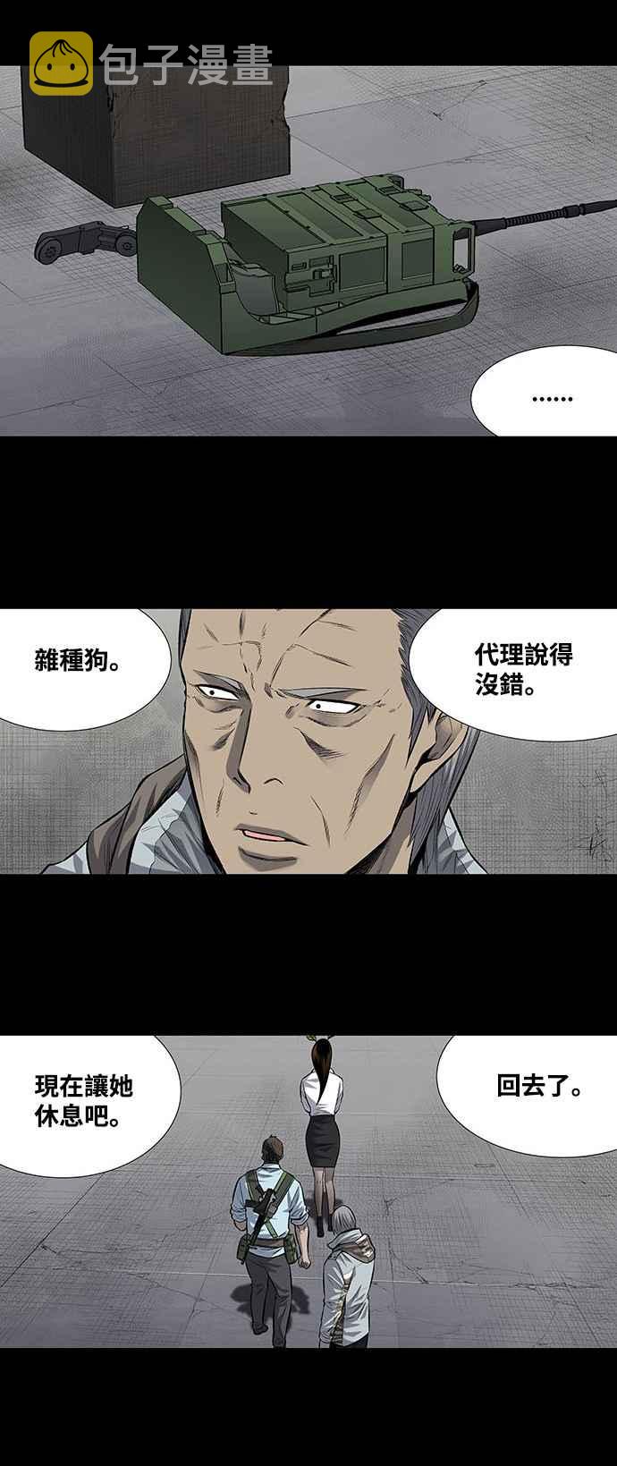 《虫穴》漫画最新章节第194话免费下拉式在线观看章节第【27】张图片