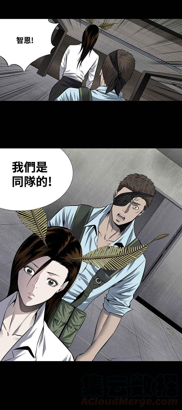 《虫穴》漫画最新章节第194话免费下拉式在线观看章节第【28】张图片