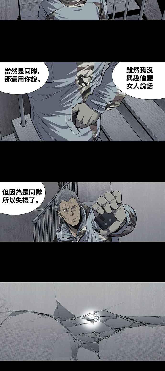 《虫穴》漫画最新章节第194话免费下拉式在线观看章节第【30】张图片