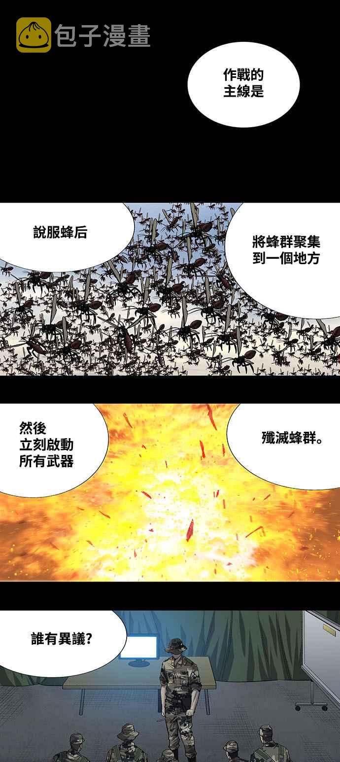 《虫穴》漫画最新章节第194话免费下拉式在线观看章节第【35】张图片
