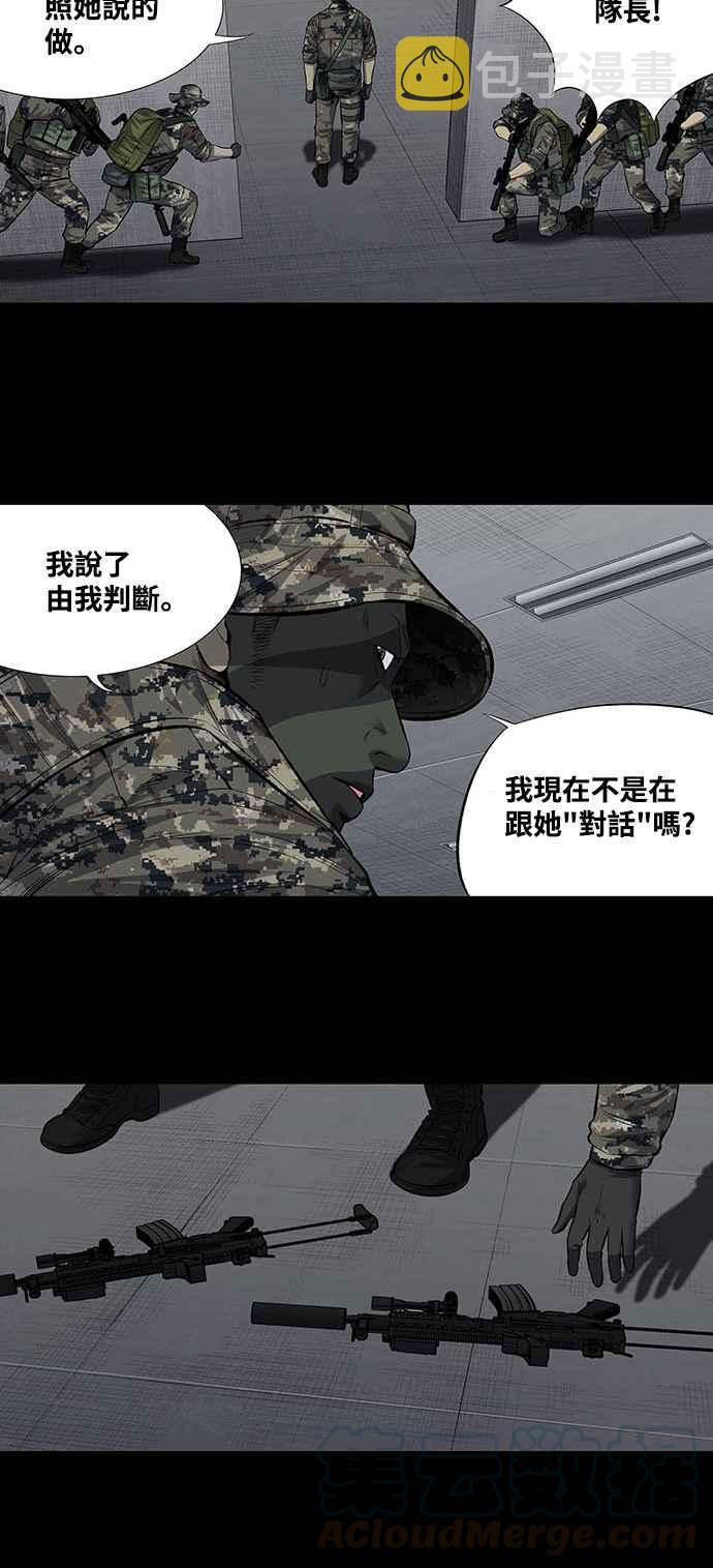《虫穴》漫画最新章节第194话免费下拉式在线观看章节第【4】张图片