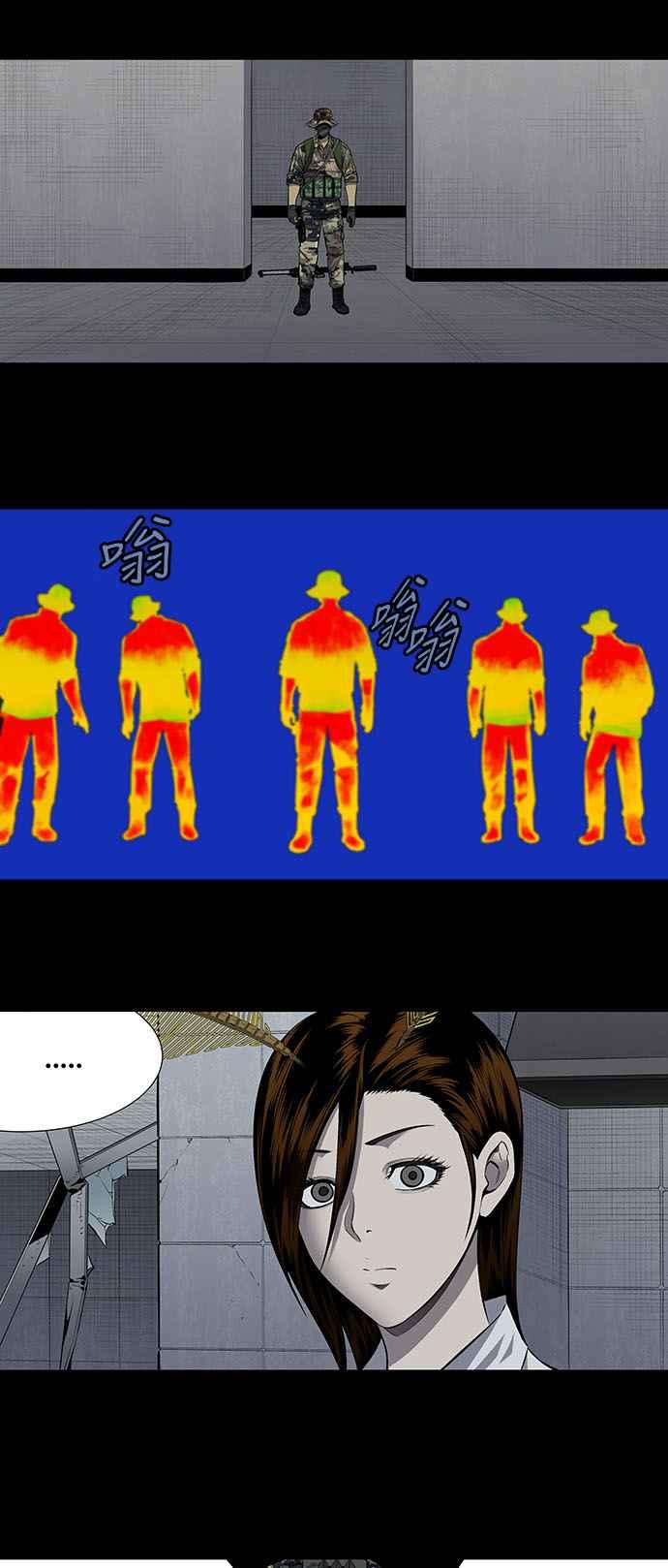 《虫穴》漫画最新章节第194话免费下拉式在线观看章节第【5】张图片