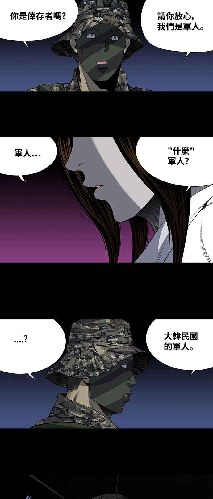 《虫穴》漫画最新章节第194话免费下拉式在线观看章节第【6】张图片
