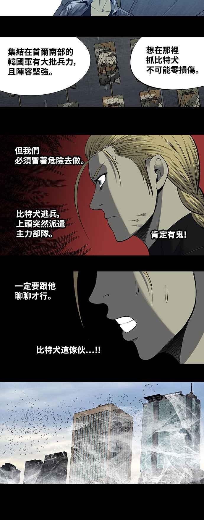 《虫穴》漫画最新章节第195话免费下拉式在线观看章节第【14】张图片