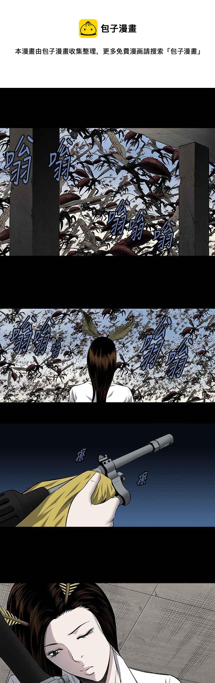 《虫穴》漫画最新章节第195话免费下拉式在线观看章节第【15】张图片