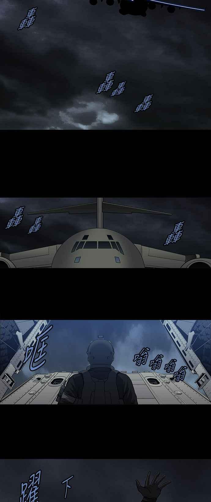 《虫穴》漫画最新章节第195话免费下拉式在线观看章节第【2】张图片