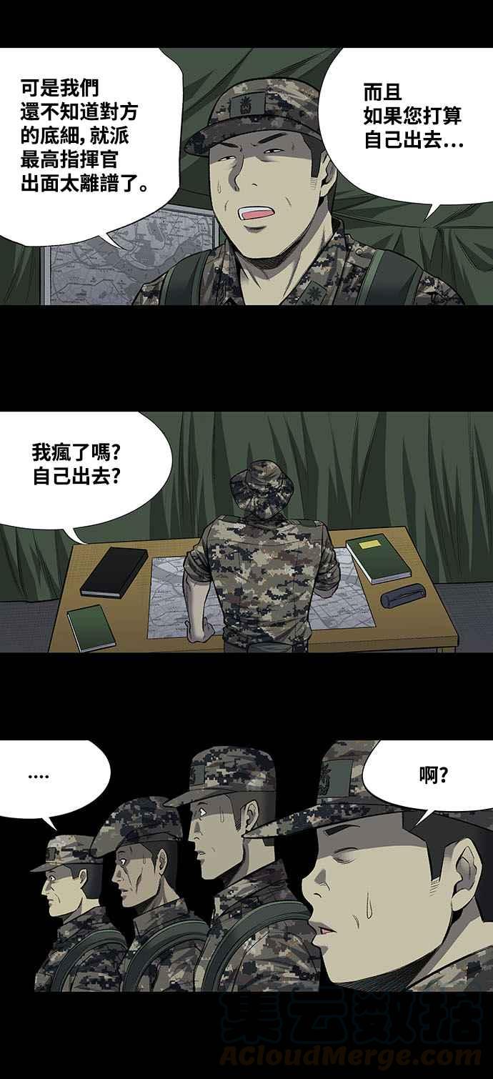 《虫穴》漫画最新章节第195话免费下拉式在线观看章节第【22】张图片