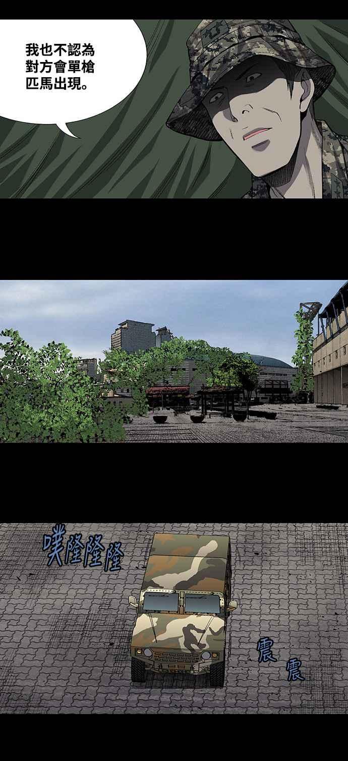 《虫穴》漫画最新章节第195话免费下拉式在线观看章节第【23】张图片