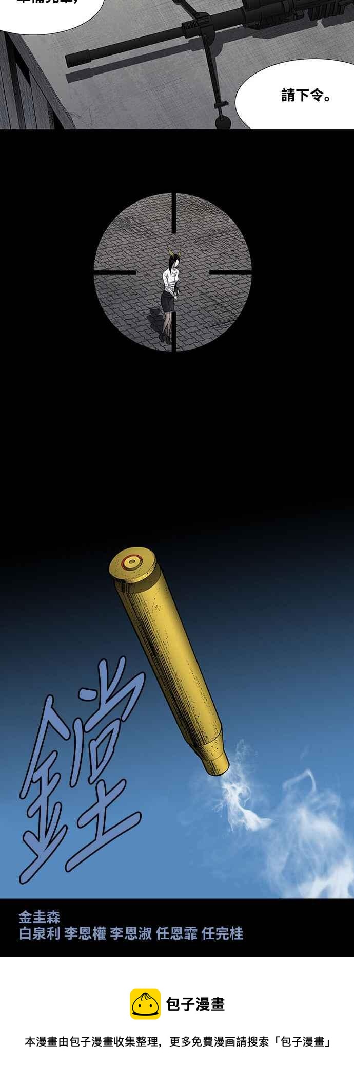 《虫穴》漫画最新章节第195话免费下拉式在线观看章节第【33】张图片