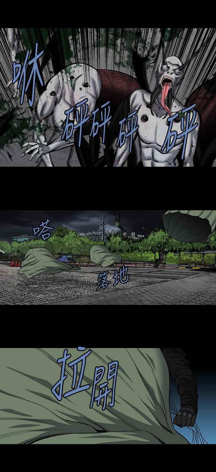 《虫穴》漫画最新章节第195话免费下拉式在线观看章节第【5】张图片