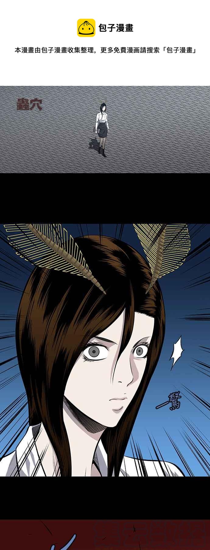 《虫穴》漫画最新章节第196话免费下拉式在线观看章节第【1】张图片