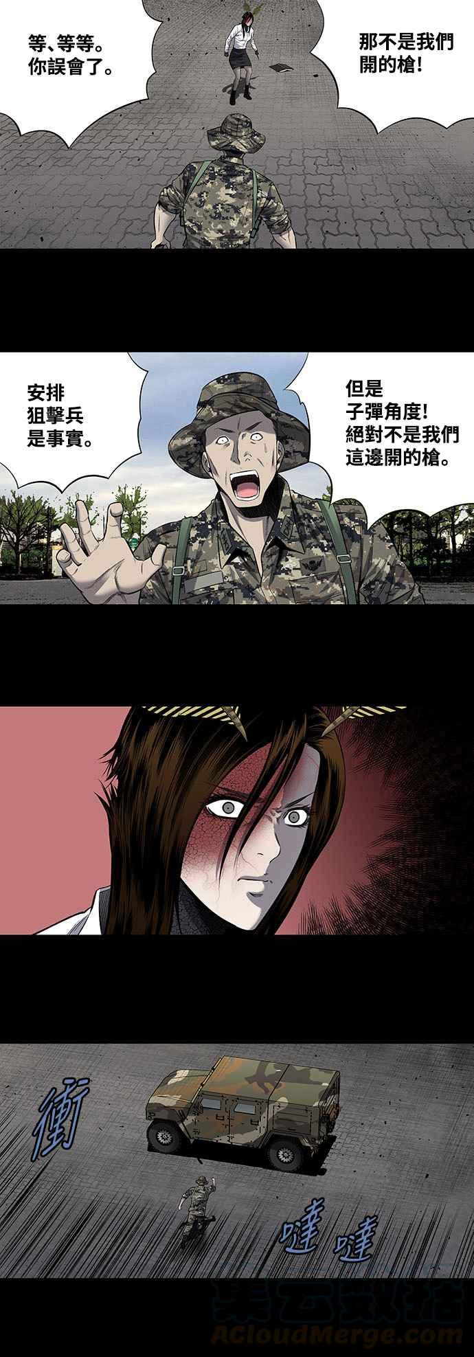 《虫穴》漫画最新章节第196话免费下拉式在线观看章节第【22】张图片