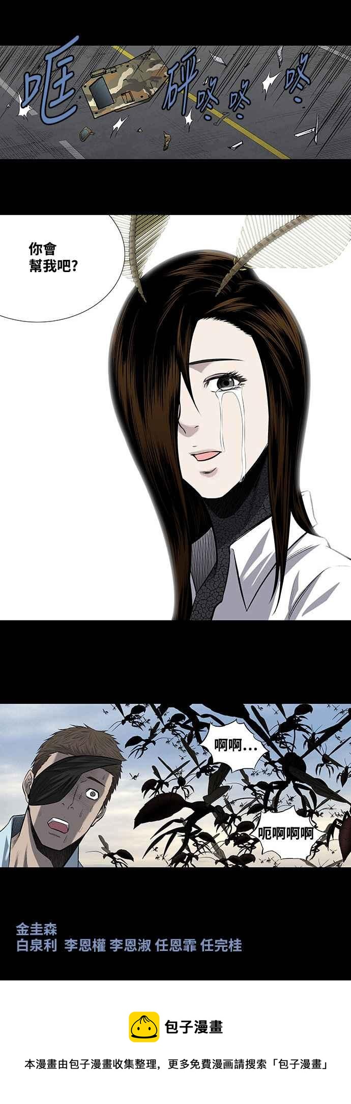 《虫穴》漫画最新章节第196话免费下拉式在线观看章节第【32】张图片