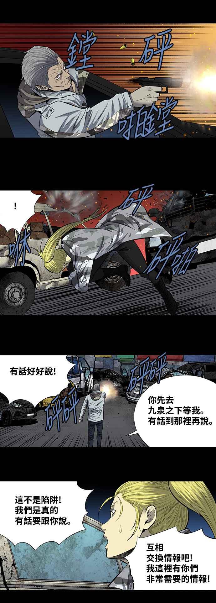 《虫穴》漫画最新章节第197话免费下拉式在线观看章节第【12】张图片