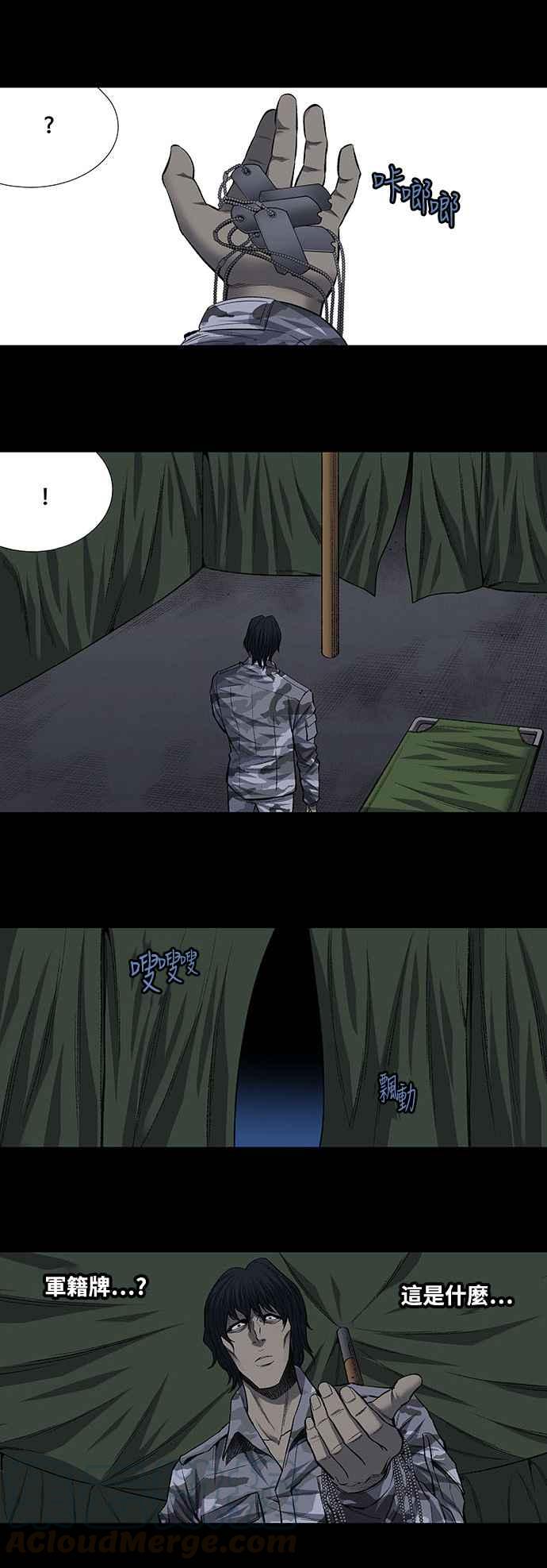 《虫穴》漫画最新章节第197话免费下拉式在线观看章节第【28】张图片