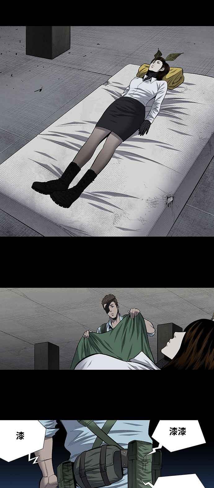 《虫穴》漫画最新章节第197话免费下拉式在线观看章节第【5】张图片