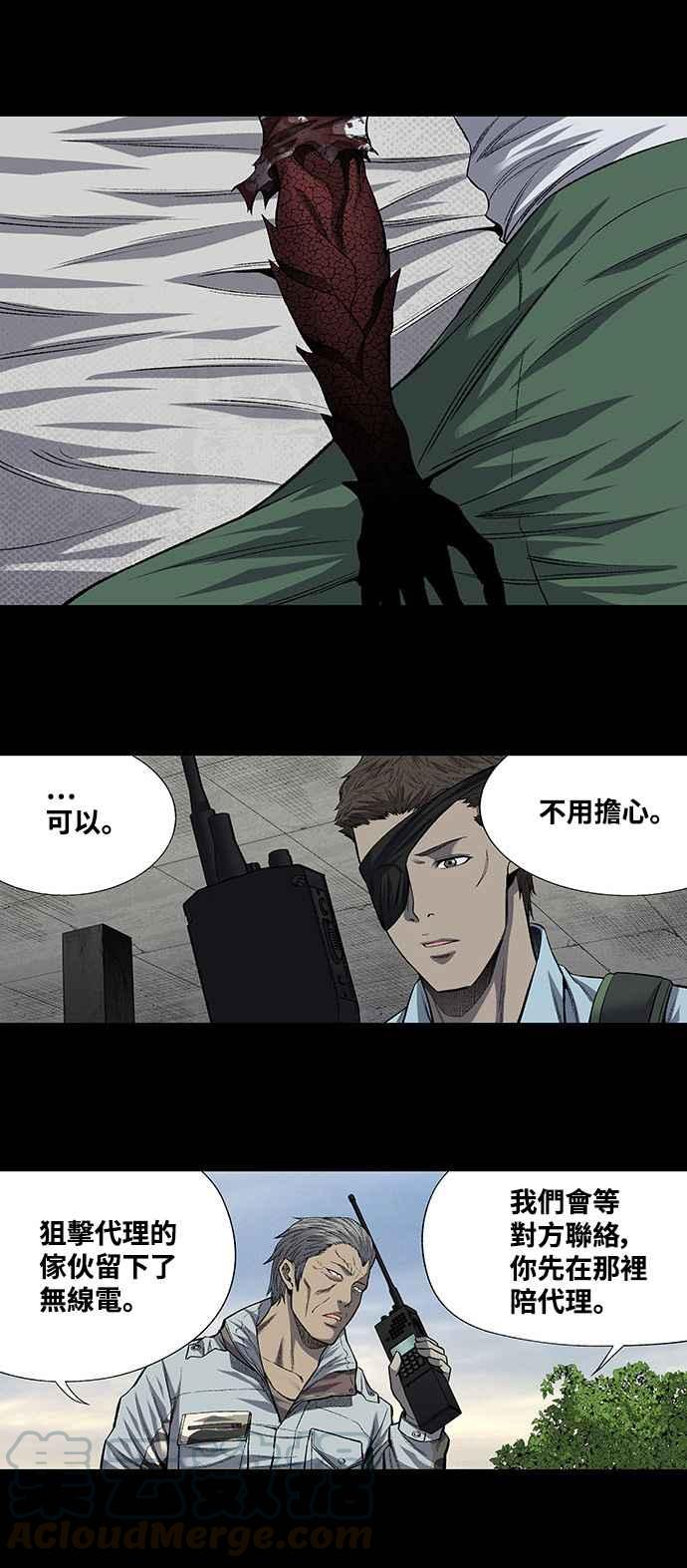 《虫穴》漫画最新章节第197话免费下拉式在线观看章节第【7】张图片