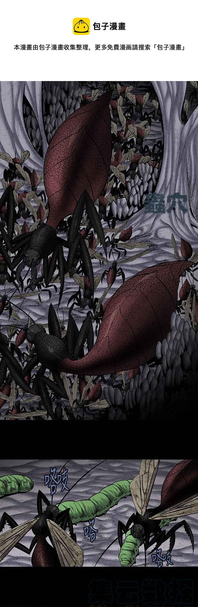 《虫穴》漫画最新章节第198话免费下拉式在线观看章节第【1】张图片