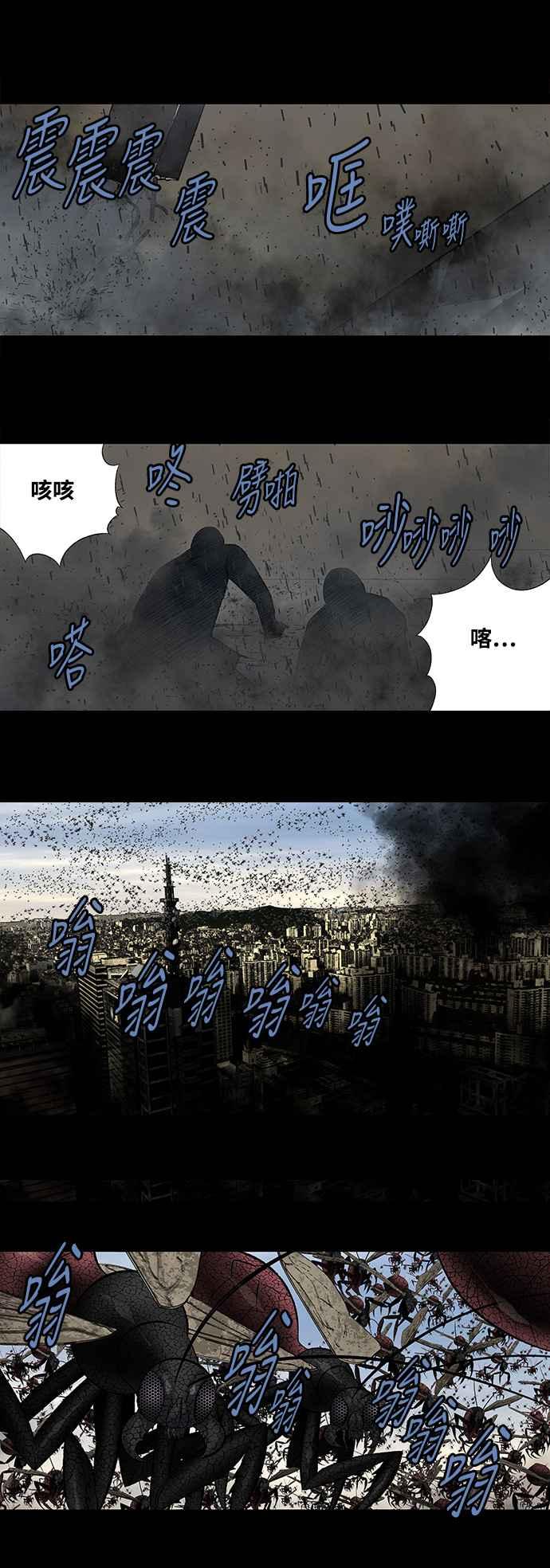 《虫穴》漫画最新章节第198话免费下拉式在线观看章节第【14】张图片