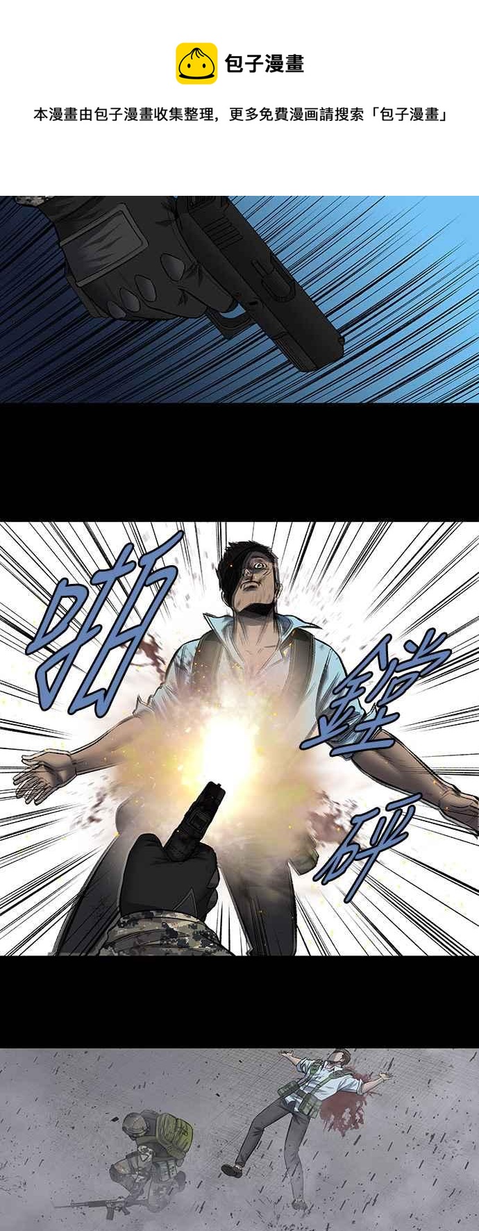 《虫穴》漫画最新章节第198话免费下拉式在线观看章节第【20】张图片