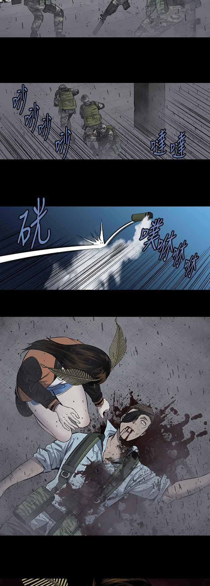 《虫穴》漫画最新章节第198话免费下拉式在线观看章节第【24】张图片