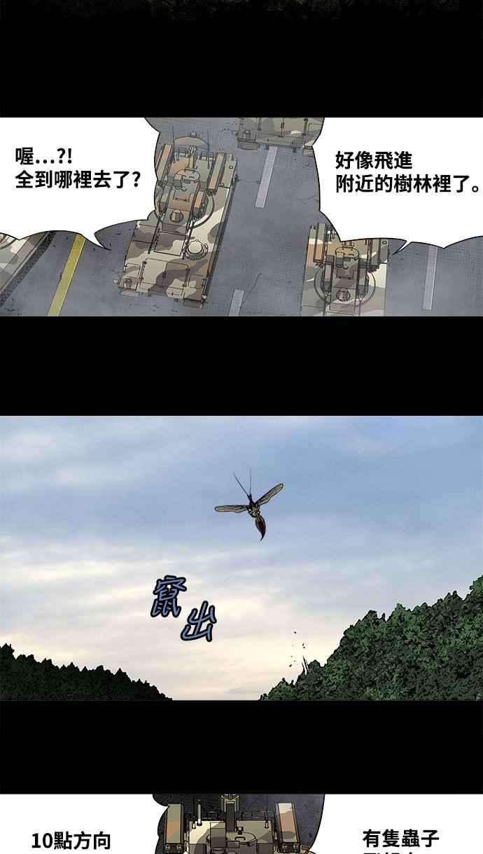 《虫穴》漫画最新章节第200话免费下拉式在线观看章节第【3】张图片