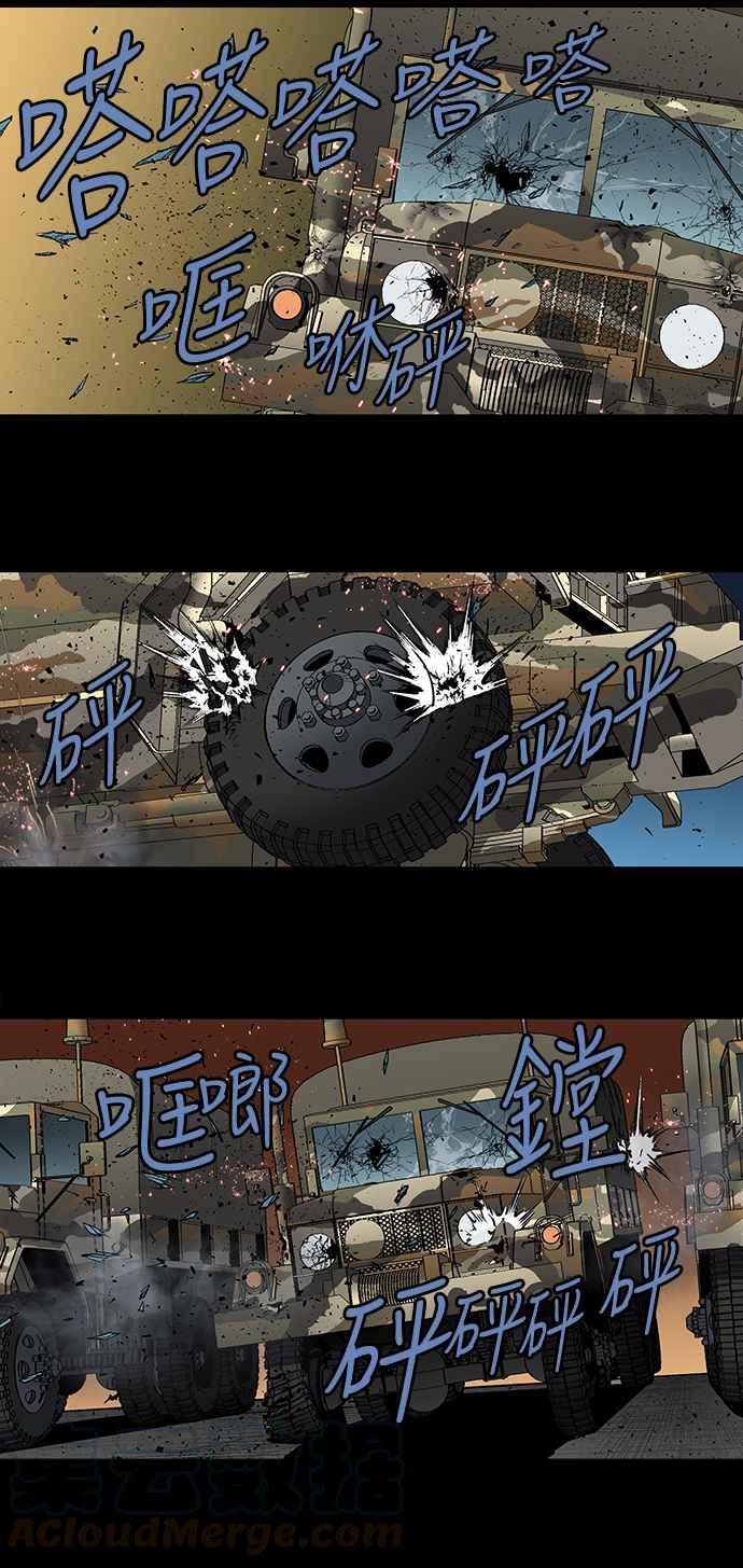 《虫穴》漫画最新章节第201话免费下拉式在线观看章节第【10】张图片