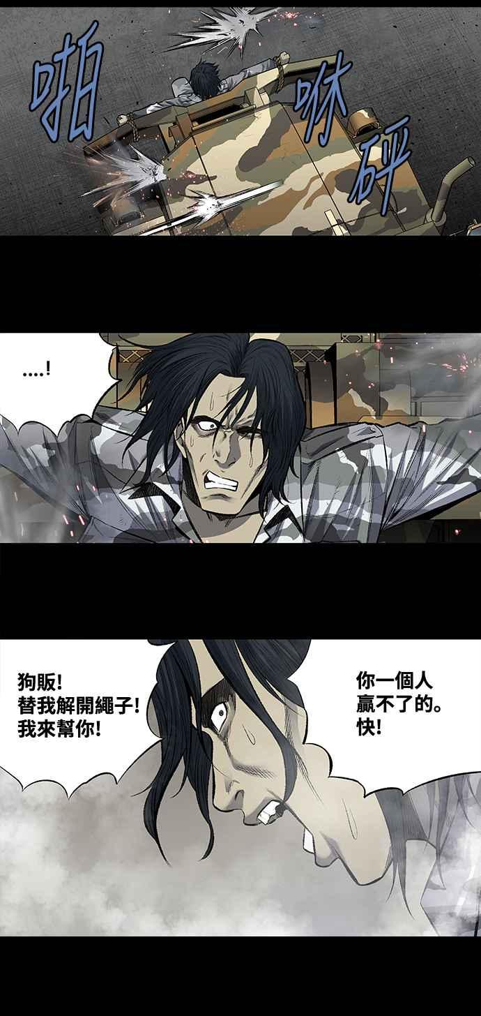 《虫穴》漫画最新章节第201话免费下拉式在线观看章节第【11】张图片