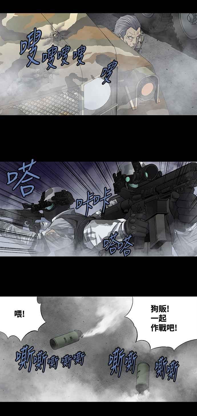 《虫穴》漫画最新章节第201话免费下拉式在线观看章节第【12】张图片