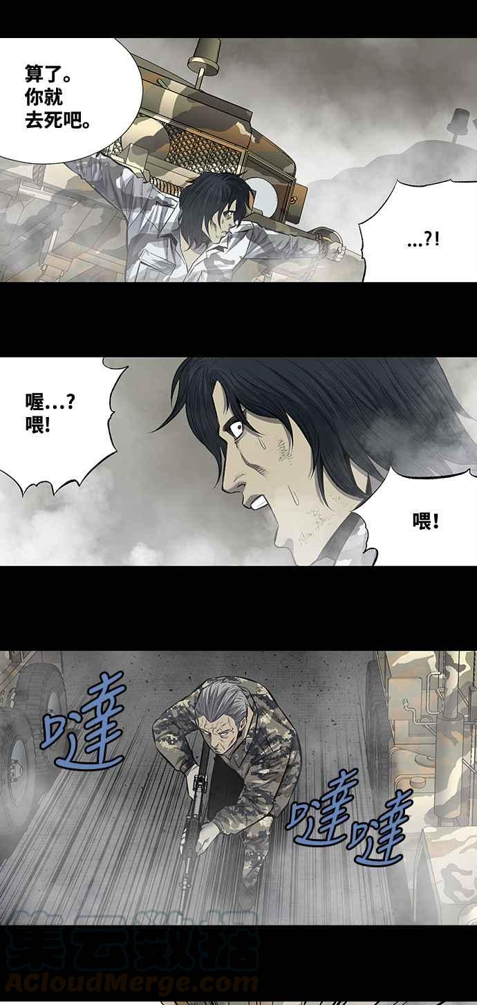 《虫穴》漫画最新章节第201话免费下拉式在线观看章节第【13】张图片