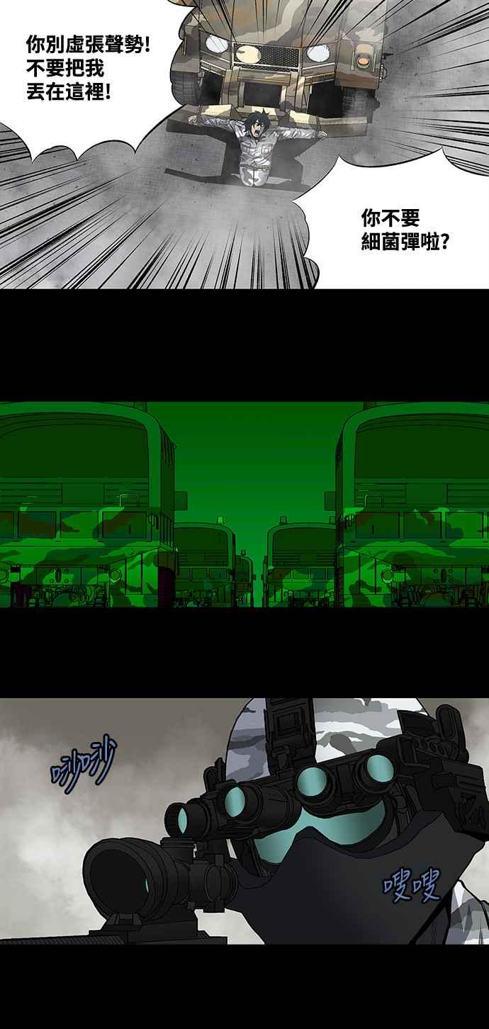 《虫穴》漫画最新章节第201话免费下拉式在线观看章节第【14】张图片