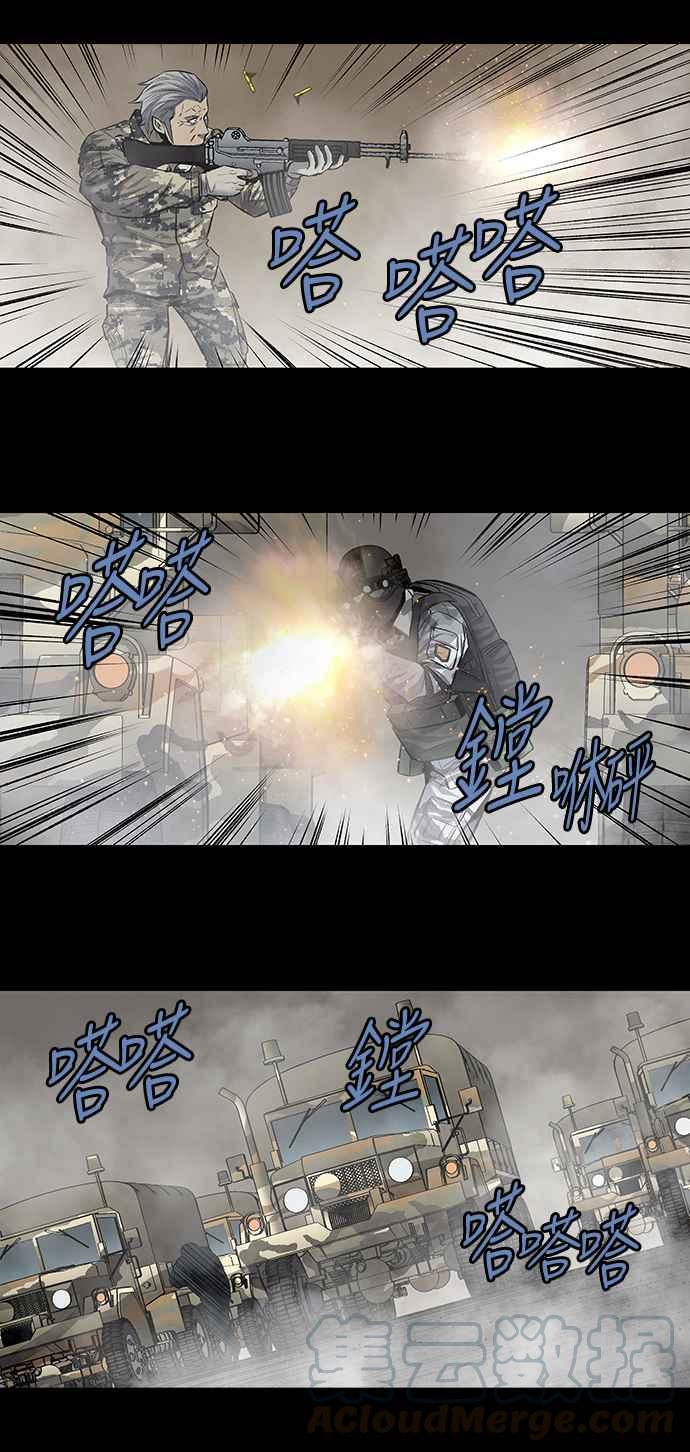 《虫穴》漫画最新章节第201话免费下拉式在线观看章节第【16】张图片